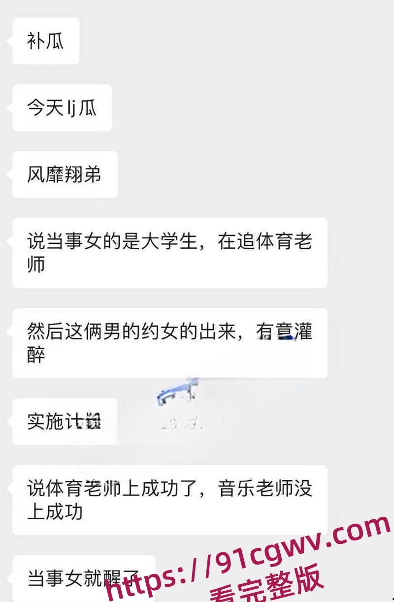 厦门翔安区实验学校多名老师酒后强奸女学生 女学生被操得哭爹喊娘仍然不放过 3分02秒强奸视频曝光-14