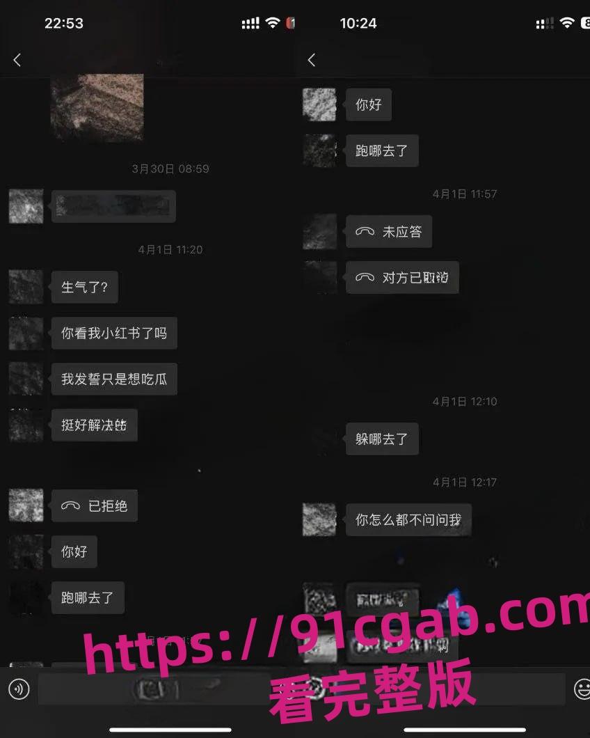 抖音小红书百万网红吱四出轨大瓜,聊天记录视频曝光太炸裂!-6