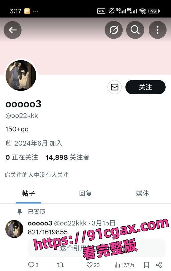 推特优质小众博主ooo2 蛮有野性味道的感觉 风格也比较狂放 精英群完整版视频流出-2