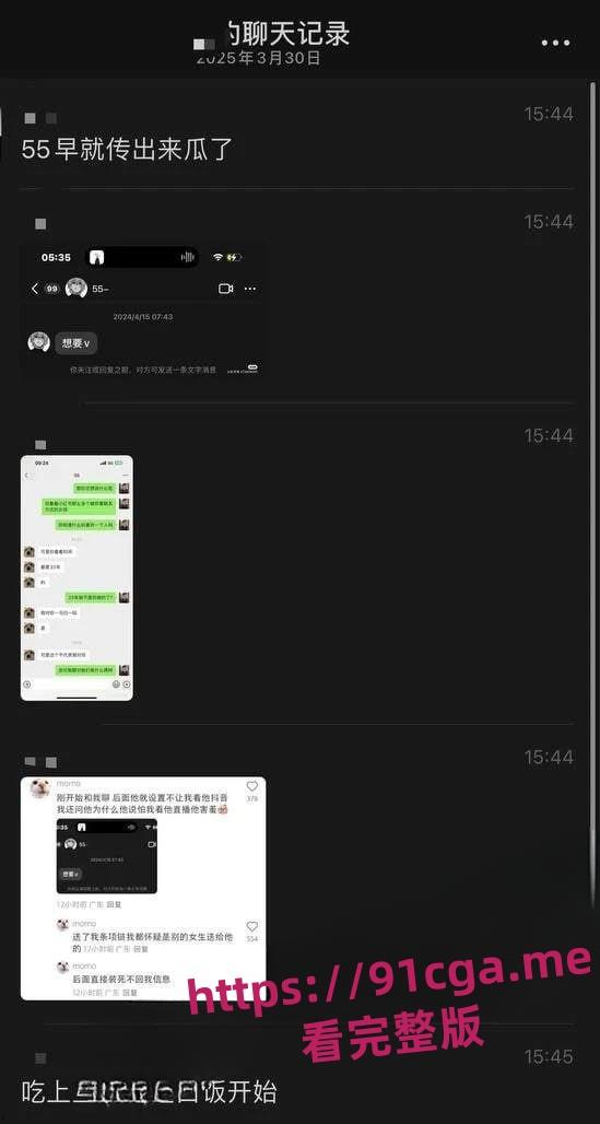 抖音33万粉男网红:多次勾搭女粉丝约炮录视频,被网友起名“泰迪犬”-1