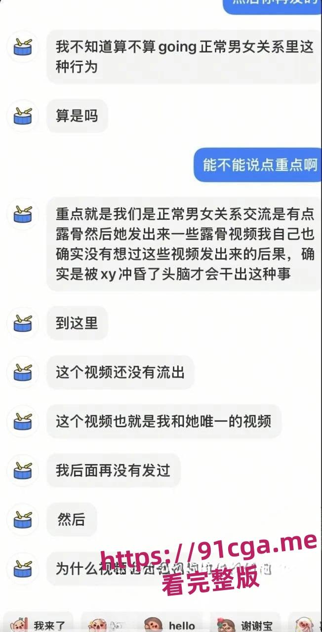 抖音33万粉男网红:多次勾搭女粉丝约炮录视频,被网友起名“泰迪犬”-7