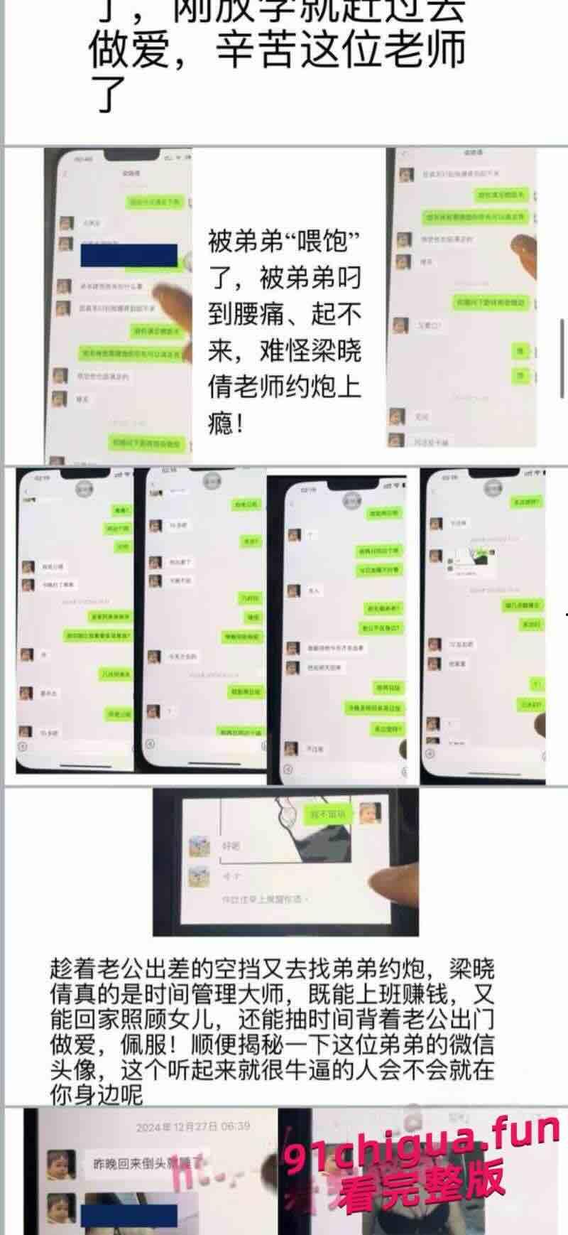 爆光广东佛山三水区人民教师梁晓倩有夫有女多次约炮，善于伪装，实则是个骚婊子！-7