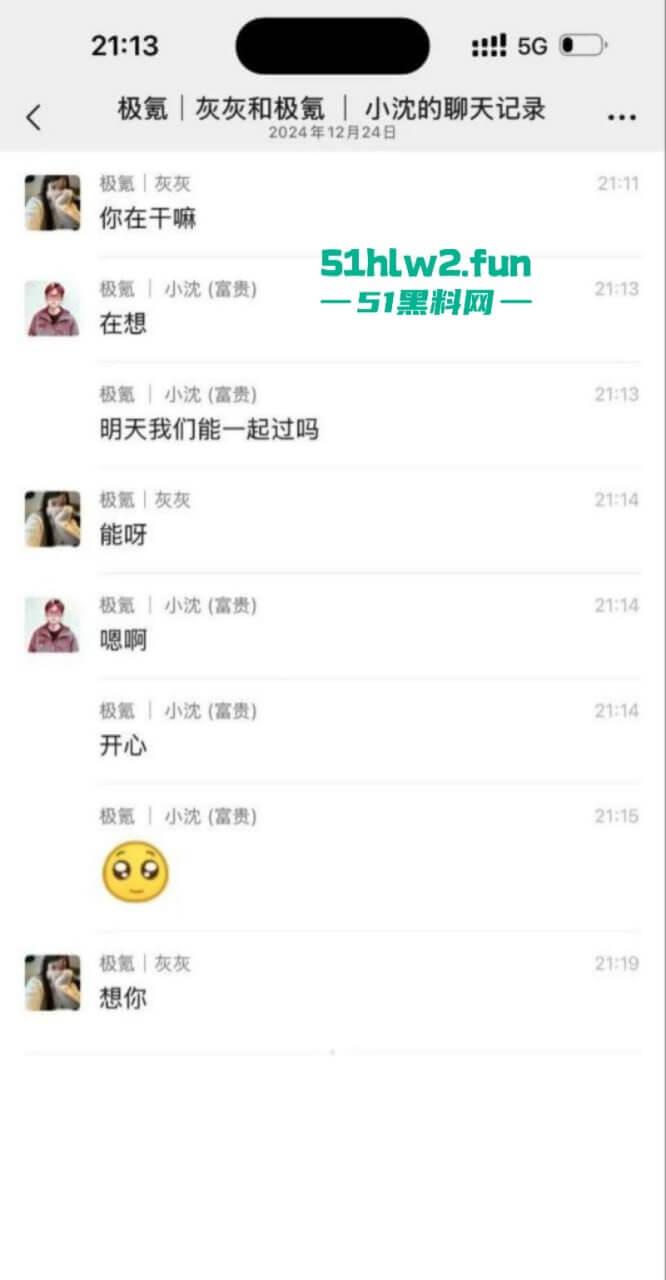 朋友圈曝光极氪女销售【沈X辉】婚内出轨男方同事,8个月的孩子发烧不管不顾和情夫出去开房!-1