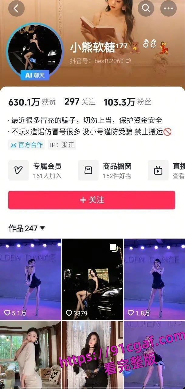 抖音天然巨乳网红小熊软糖被爆是福利姬温可儿,土豪一对一录屏流出!-2