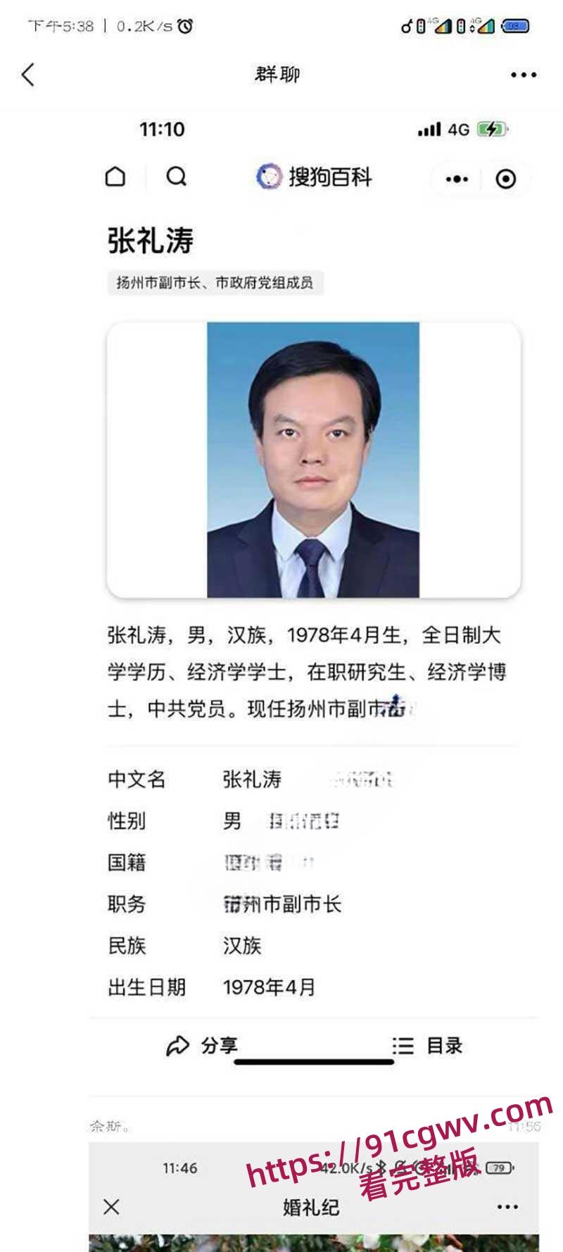 扬州副市长和副局长戴璐的瓜!扬州商务局副局长戴璐与副市长婚房多次偷情被老公录像曝光-5
