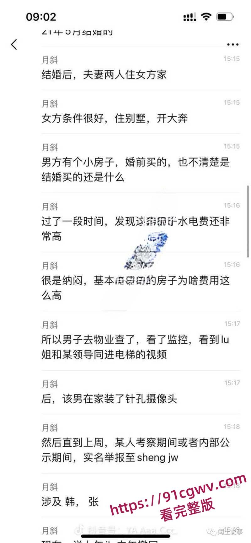 扬州副市长和副局长戴璐的瓜!扬州商务局副局长戴璐与副市长婚房多次偷情被老公录像曝光-9