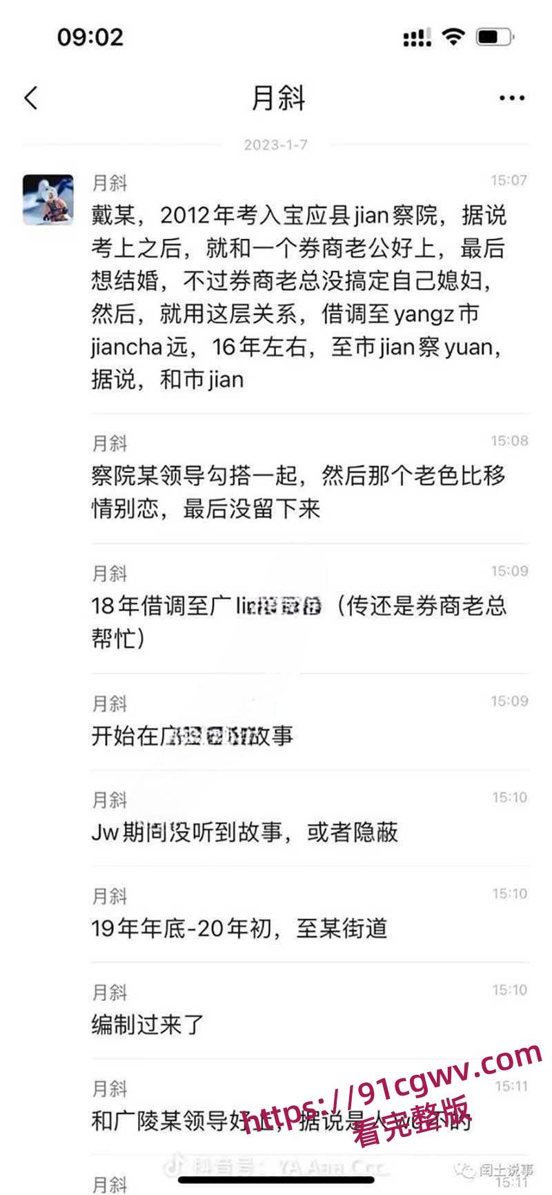 扬州副市长和副局长戴璐的瓜!扬州商务局副局长戴璐与副市长婚房多次偷情被老公录像曝光-10