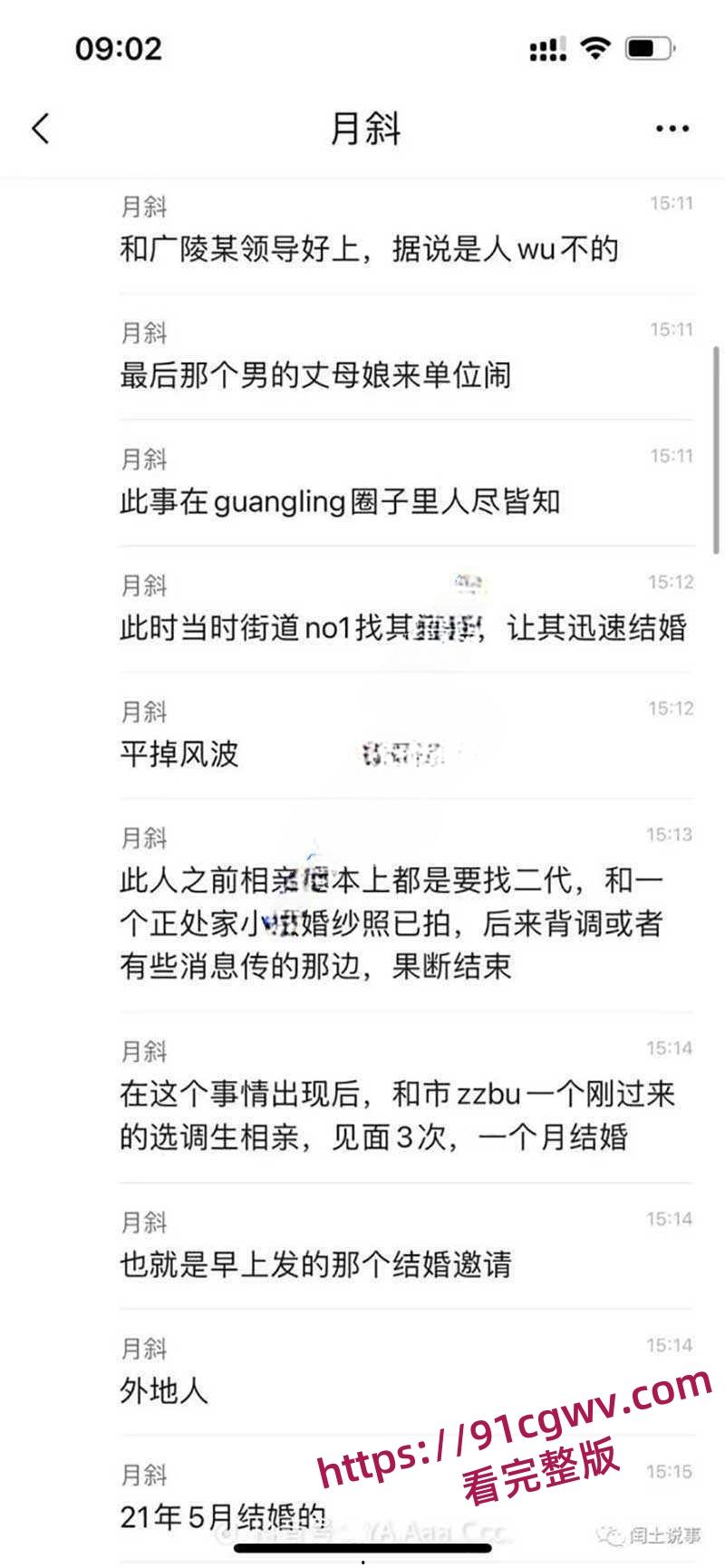 扬州副市长和副局长戴璐的瓜!扬州商务局副局长戴璐与副市长婚房多次偷情被老公录像曝光-11