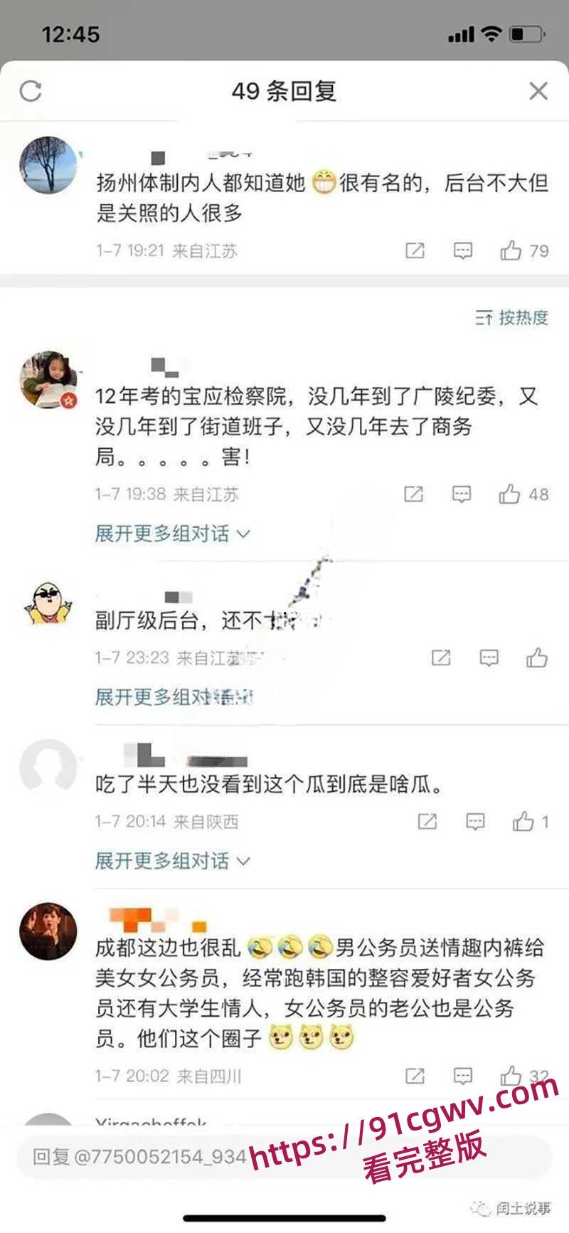 扬州副市长和副局长戴璐的瓜!扬州商务局副局长戴璐与副市长婚房多次偷情被老公录像曝光-13