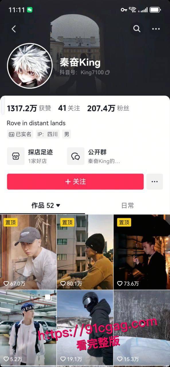 惊天大瓜!网红韦雪整容改命,设局秦奋索 9 亿分手费,如今遭前夫现任联手背刺-7