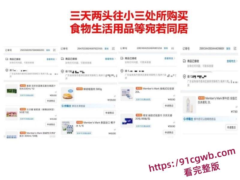 广东珠海金凤小学女老师莫莉婚内知三当三出轨足球教练 被其原配发现后怒曝PPT聊天记录-12