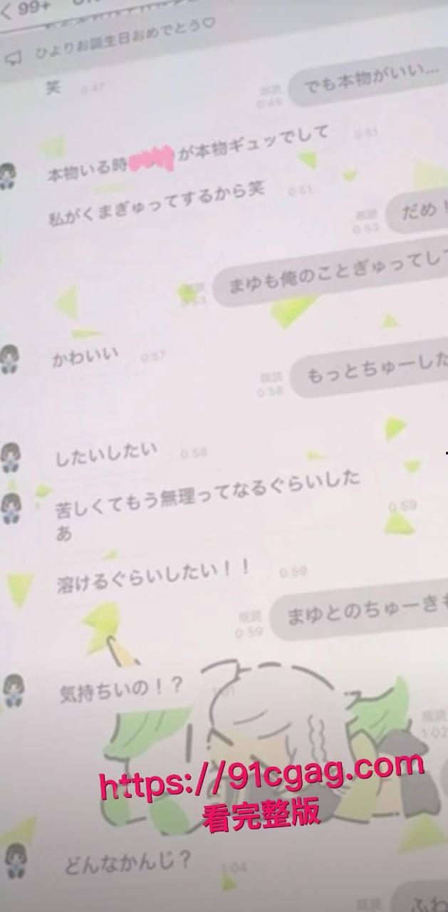 宅男杀手日本声优进藤天音出轨丑闻 男友神话怒怼变八岐大蛇圣经 Q版蛇妖嘲讽笑翻天 视频跪舔后入骑乘骚穴榨精浪叫不停!-4