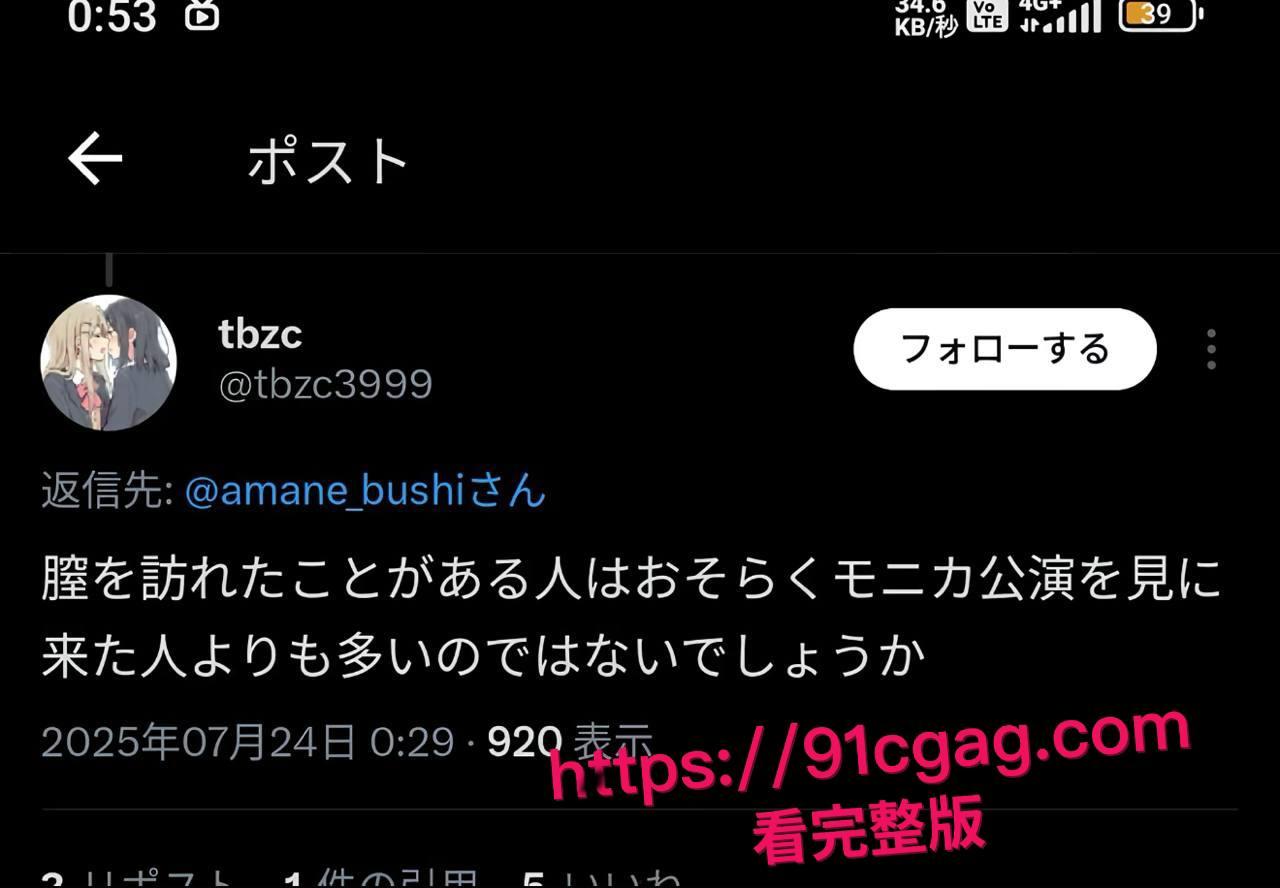 宅男杀手日本声优进藤天音出轨丑闻 男友神话怒怼变八岐大蛇圣经 Q版蛇妖嘲讽笑翻天 视频跪舔后入骑乘骚穴榨精浪叫不停!-6