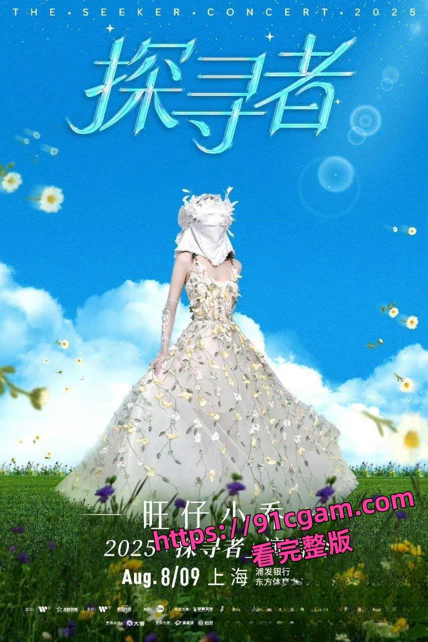 歌手旺小乔蒙面演唱会引热议早期露脸照爆出 不仅威胁员工还被男友爆出私密照!-6