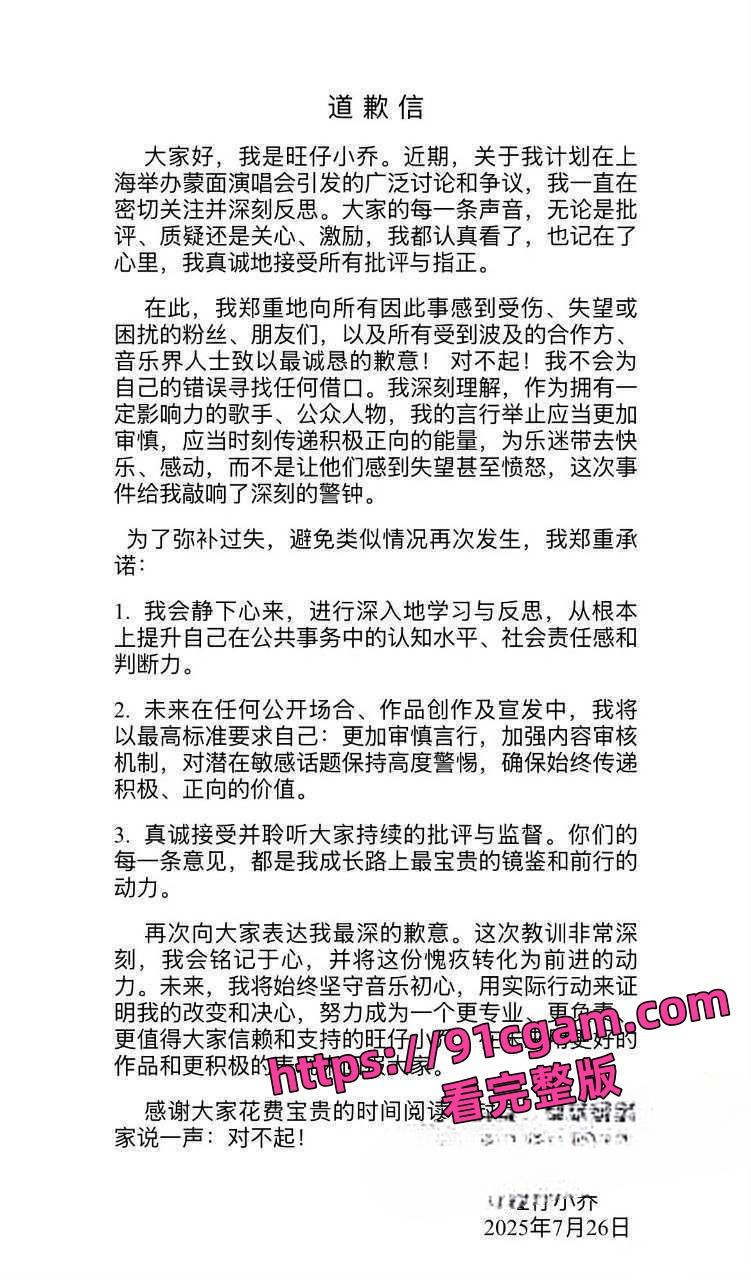 歌手旺小乔蒙面演唱会引热议早期露脸照爆出 不仅威胁员工还被男友爆出私密照!-7