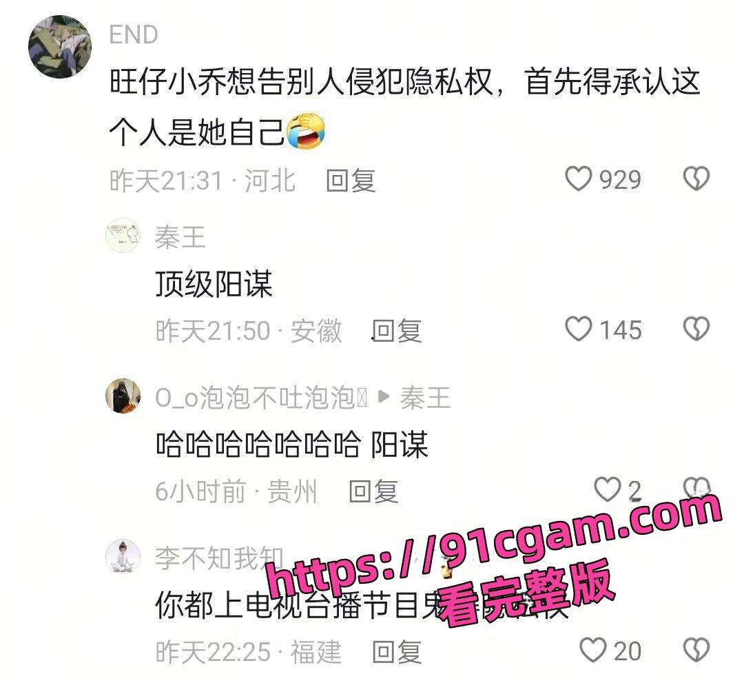歌手旺小乔蒙面演唱会引热议早期露脸照爆出 不仅威胁员工还被男友爆出私密照!-8