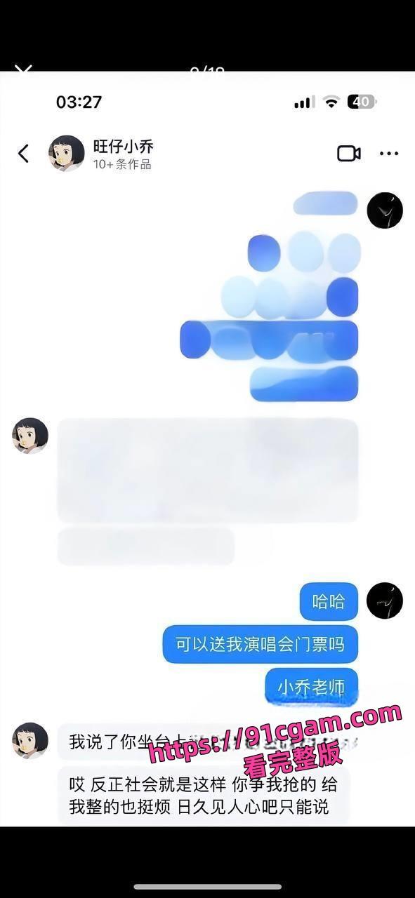 歌手旺小乔蒙面演唱会引热议早期露脸照爆出 不仅威胁员工还被男友爆出私密照!-11