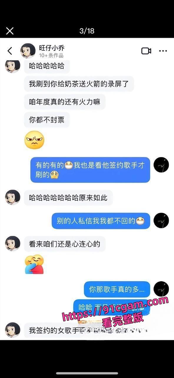 歌手旺小乔蒙面演唱会引热议早期露脸照爆出 不仅威胁员工还被男友爆出私密照!-12