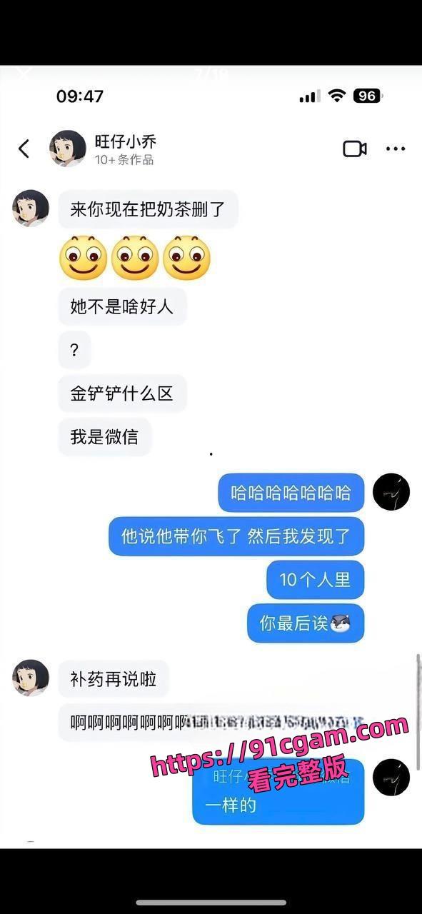 歌手旺小乔蒙面演唱会引热议早期露脸照爆出 不仅威胁员工还被男友爆出私密照!-15