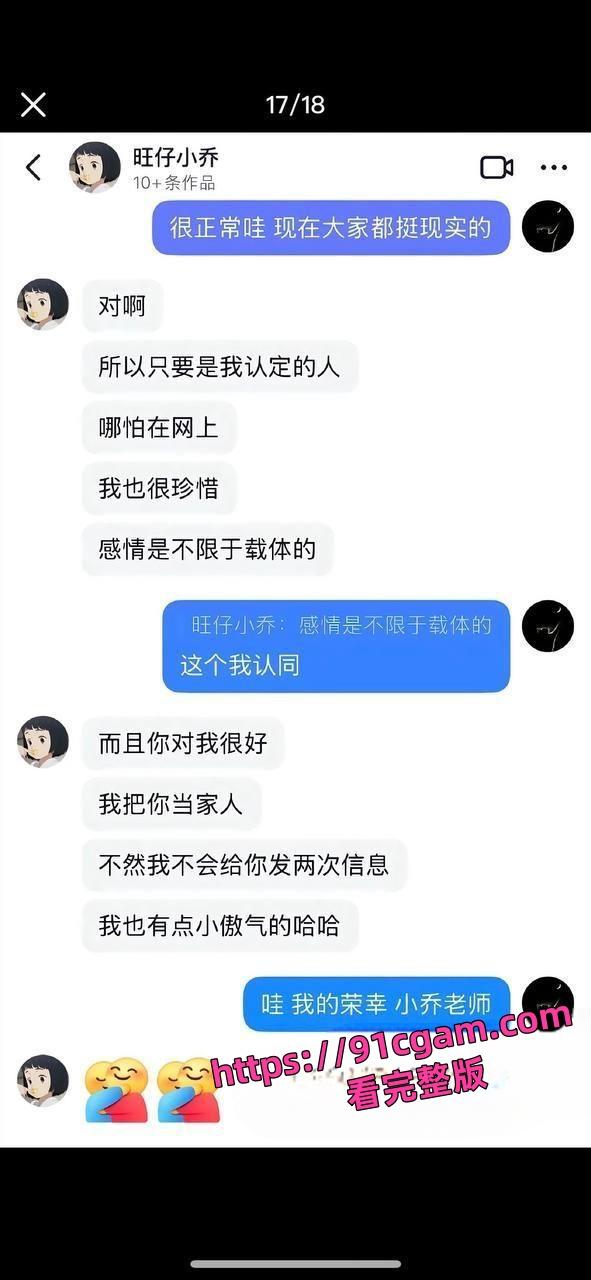歌手旺小乔蒙面演唱会引热议早期露脸照爆出 不仅威胁员工还被男友爆出私密照!-19