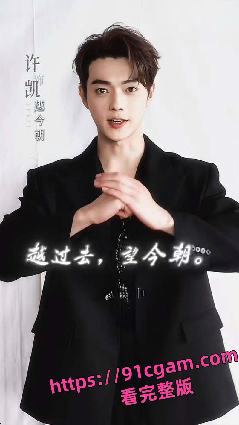 顶流演员小鲜肉许凯 出轨公司女星赵晴 前女友许莉莎曝光更多渣男操作实锤到底!-4