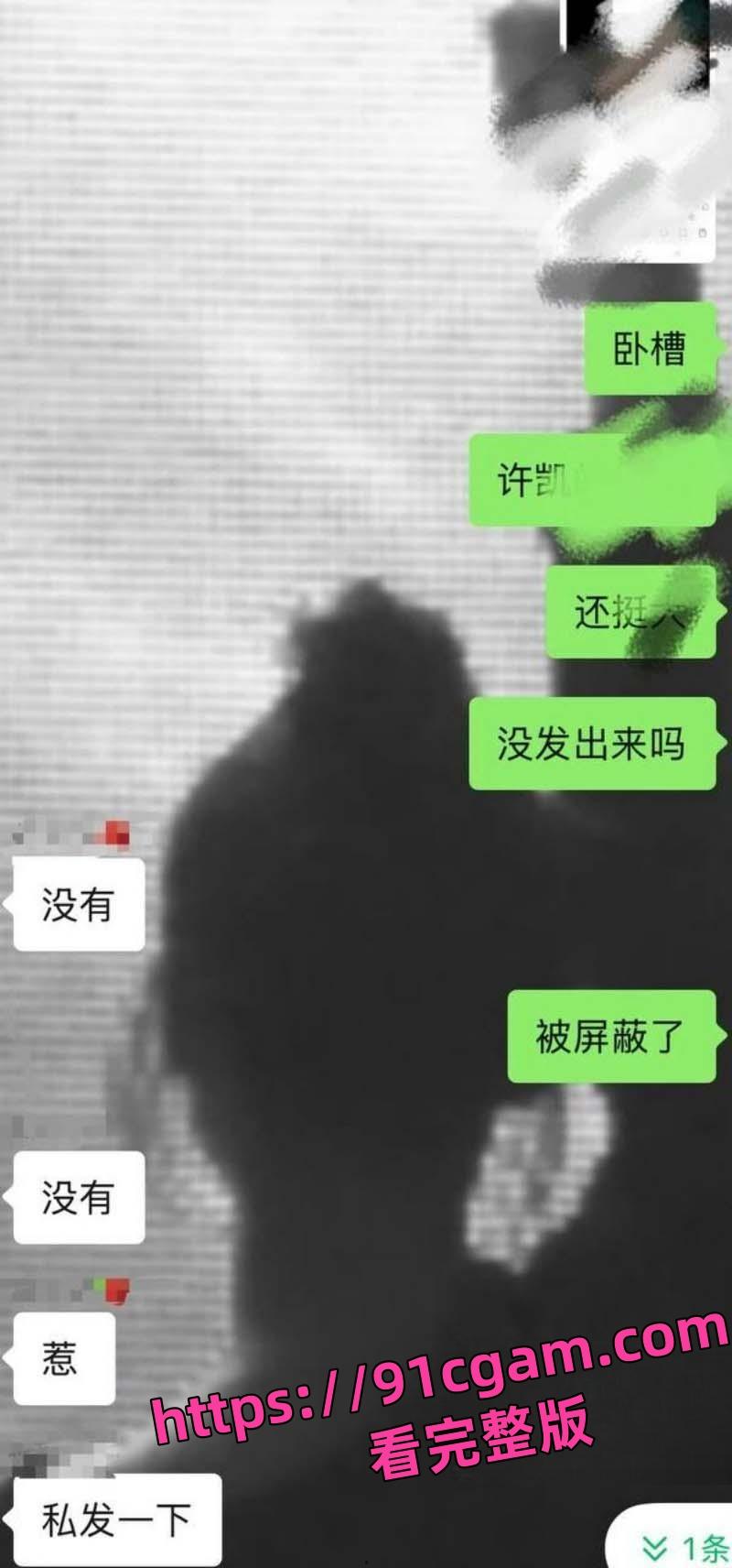 顶流演员小鲜肉许凯 出轨公司女星赵晴 前女友许莉莎曝光更多渣男操作实锤到底!-15