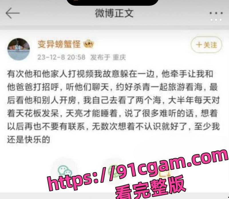 顶流演员小鲜肉许凯 出轨公司女星赵晴 前女友许莉莎曝光更多渣男操作实锤到底!-16