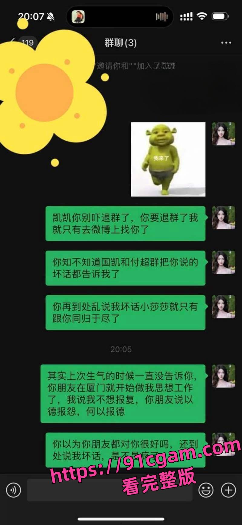 顶流演员小鲜肉许凯 出轨公司女星赵晴 前女友许莉莎曝光更多渣男操作实锤到底!-18