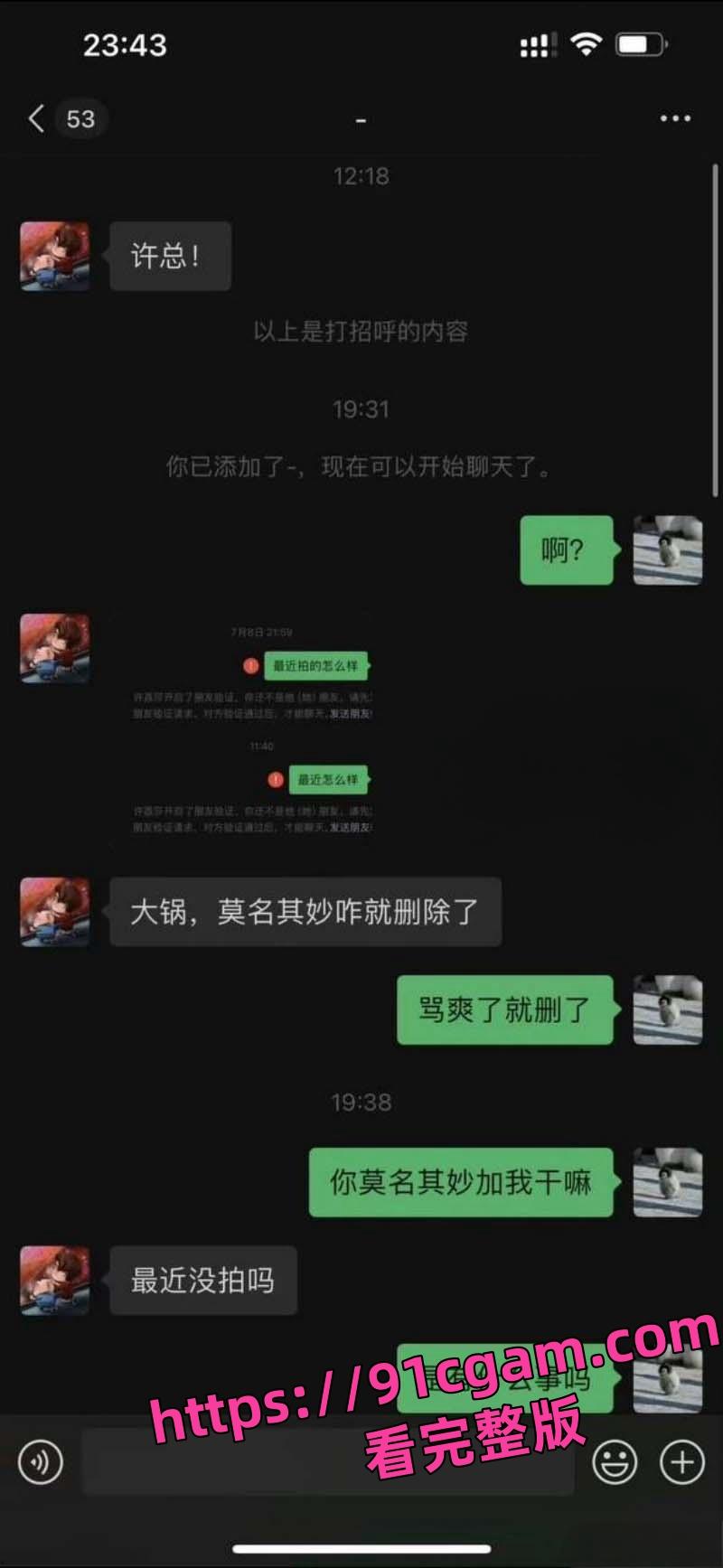 顶流演员小鲜肉许凯 出轨公司女星赵晴 前女友许莉莎曝光更多渣男操作实锤到底!-19