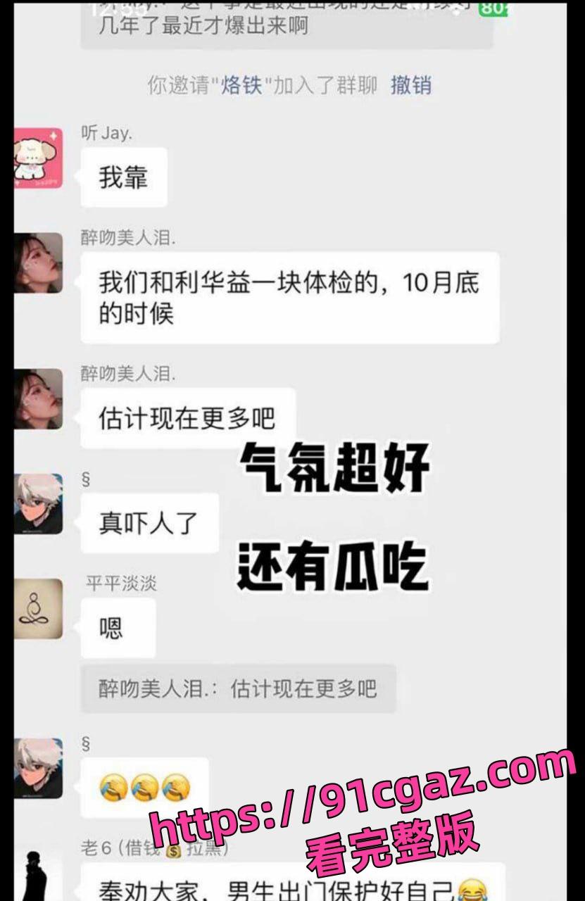 东营利华益集团高层领导与交警队女子安文娟玩换妻游戏 群交多达两百人感染艾滋病!-6