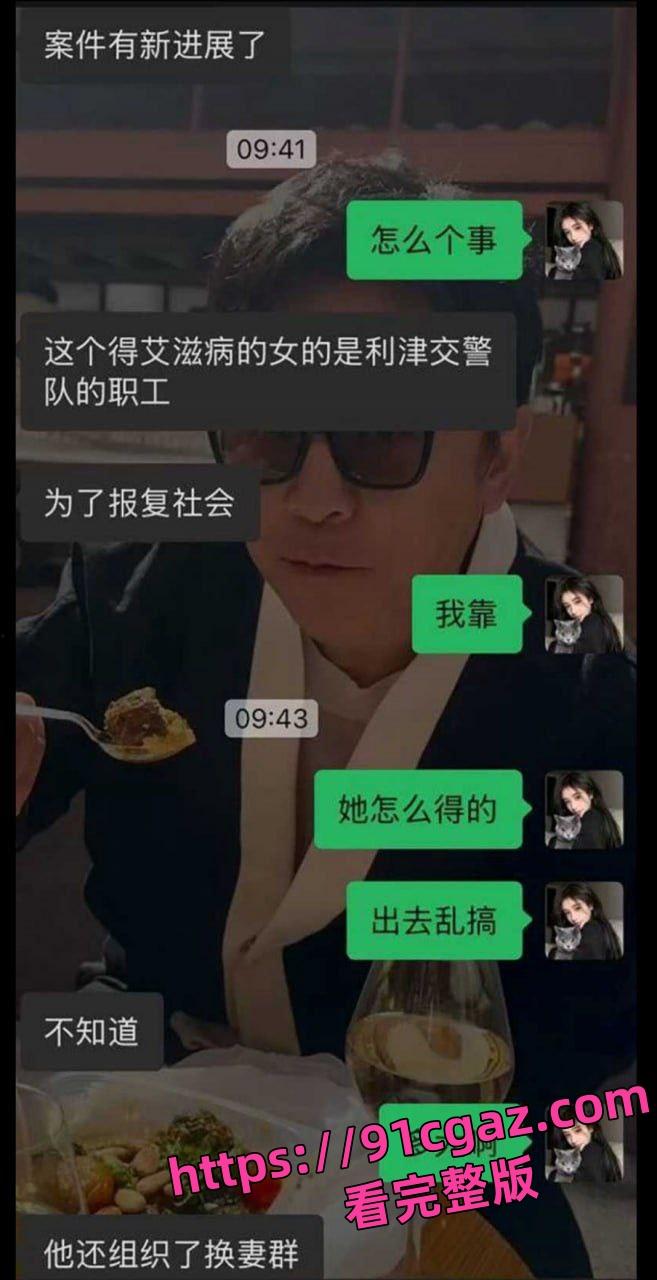东营利华益集团高层领导与交警队女子安文娟玩换妻游戏 群交多达两百人感染艾滋病!-11