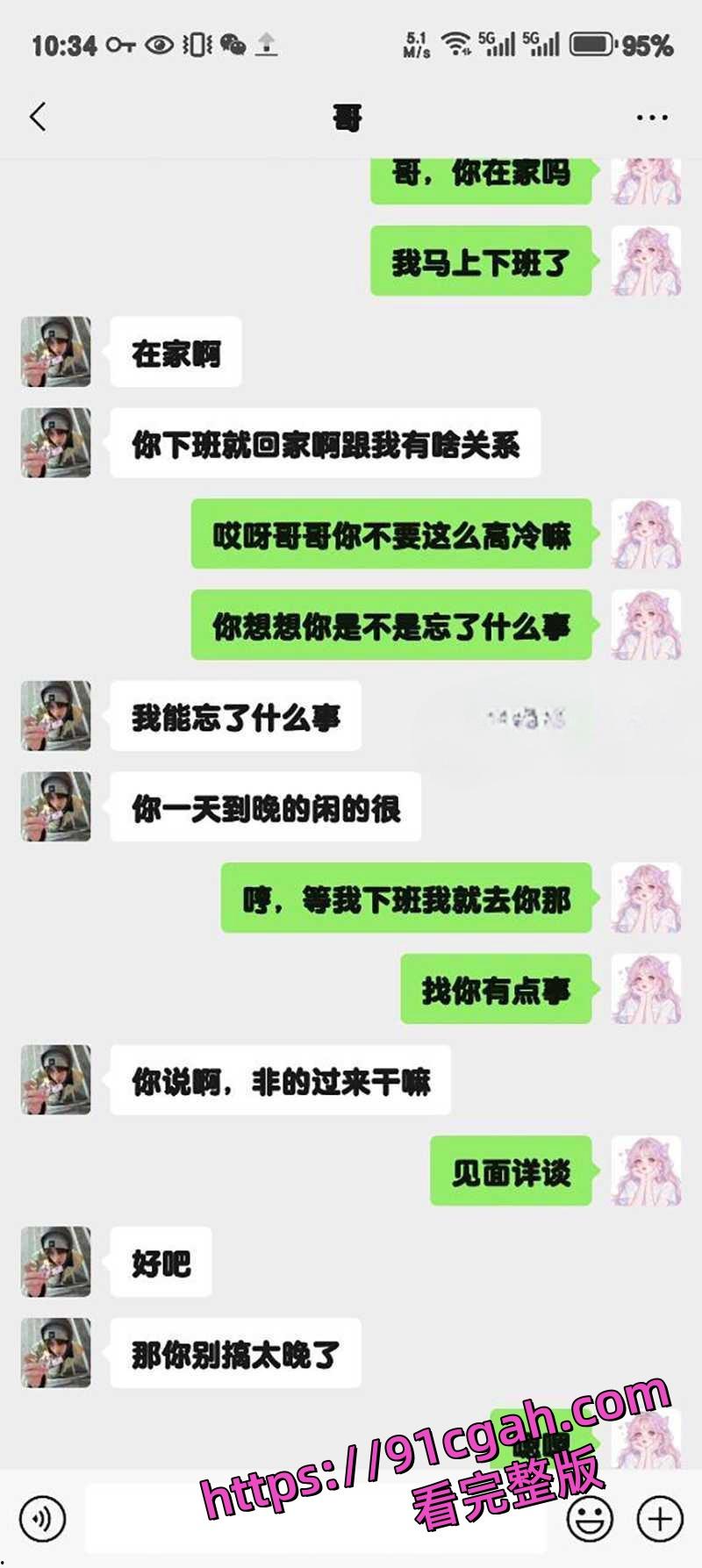 91原创狂情哥哥新作！老婆不在家与妹妹在沙发上偷情做爱 把妹妹操得直呼想尿尿！-5