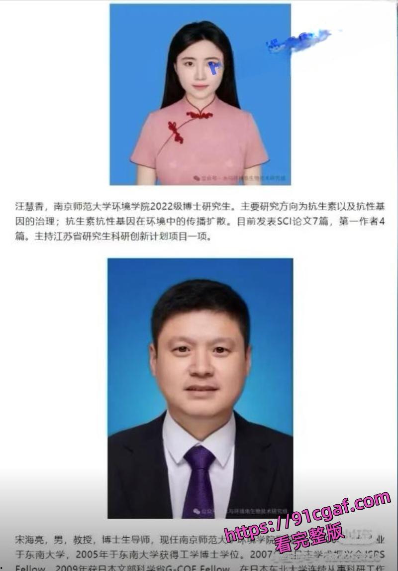 南京师范大学副院长宋海亮 出轨博士生汪慧香后续 品学兼优学霸被爆操视频流出!-3