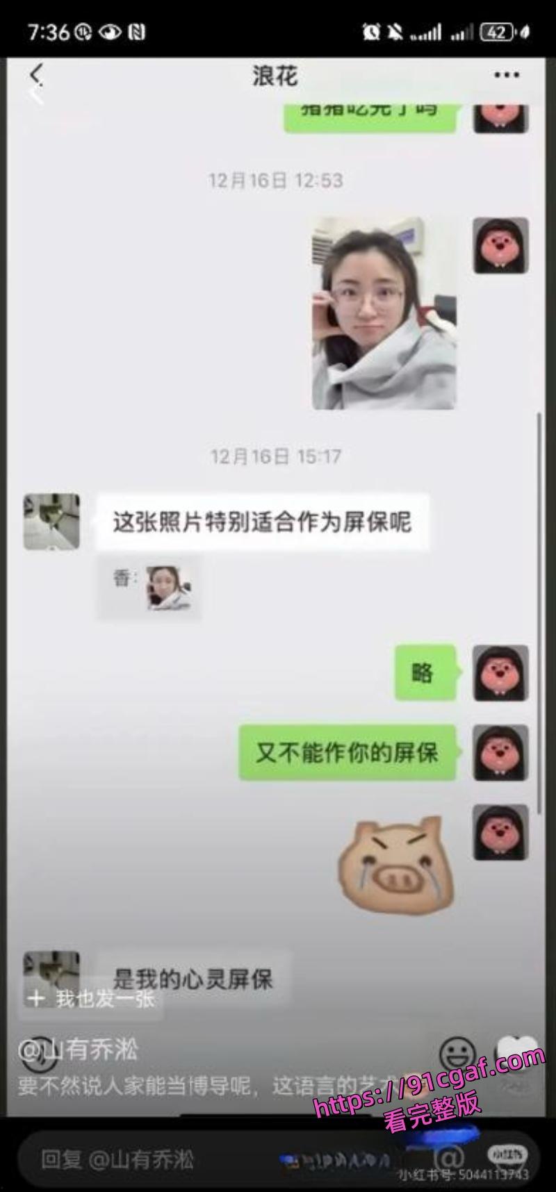 南京师范大学副院长宋海亮 出轨博士生汪慧香后续 品学兼优学霸被爆操视频流出!-6