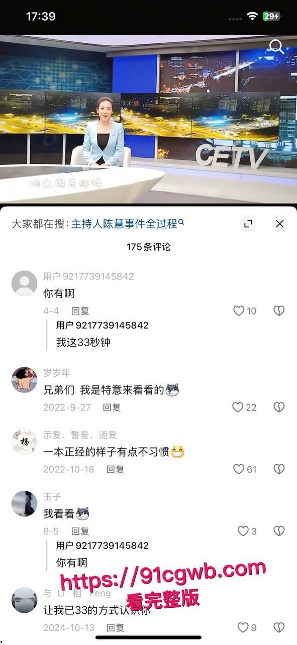 湖南卫视主持人陈慧大量不雅私拍泄密 镜头前蓝裙甜笑字正腔圆 私下M开腿求操 三观震碎！-2