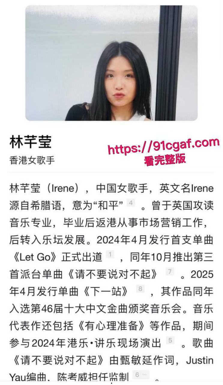 顶流女星 邓紫棋 曝出被绿猛料 男友魏骏杰出轨香港女歌手林芊莹 性爱视频全网独家曝光! #国民级女星邓紫棋 #邓紫棋男友魏骏杰出轨 #邓紫棋被男友绿 #魏骏杰出轨女歌手林芊莹-4