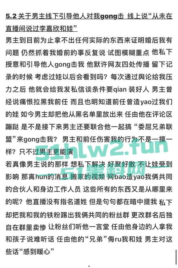 全网热瓜!抖音百万网红【嘉欣辣么瘦】PPT完整版,痛批自己老公的各种出轨记录,婚后的惨痛生活。-4