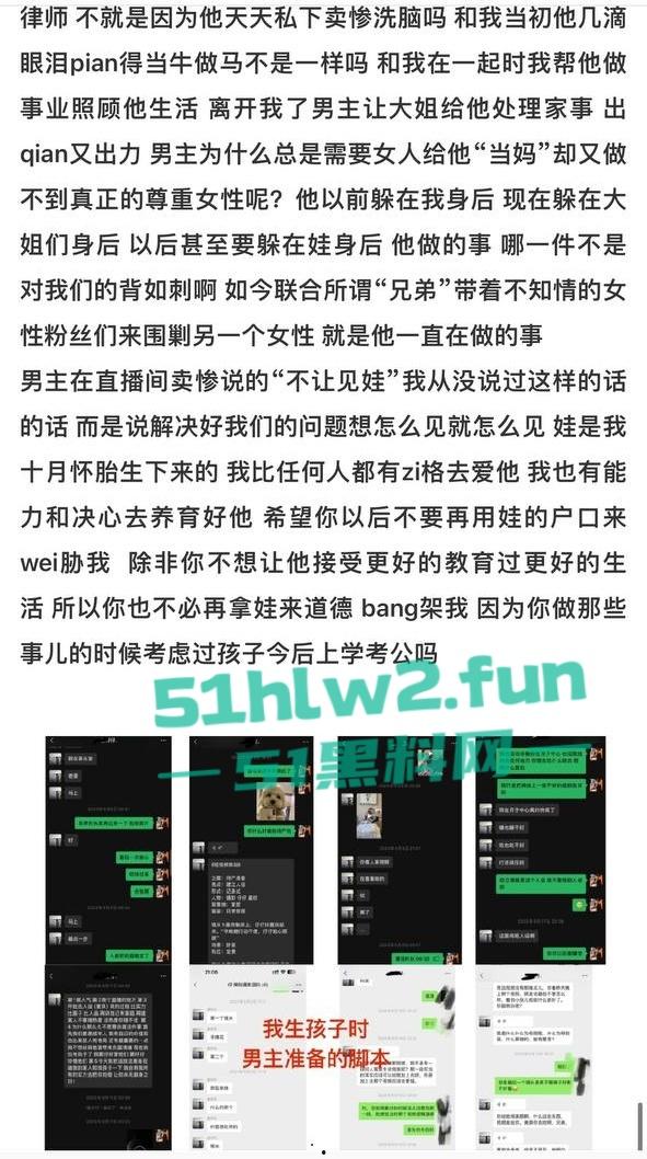 全网热瓜!抖音百万网红【嘉欣辣么瘦】PPT完整版,痛批自己老公的各种出轨记录,婚后的惨痛生活。-8