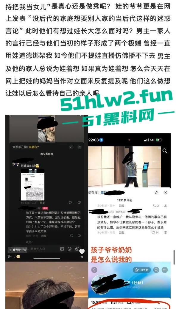 全网热瓜!抖音百万网红【嘉欣辣么瘦】PPT完整版,痛批自己老公的各种出轨记录,婚后的惨痛生活。-11