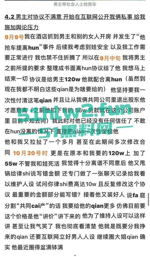 全网热瓜!抖音百万网红【嘉欣辣么瘦】PPT完整版,痛批自己老公的各种出轨记录,婚后的惨痛生活。-16