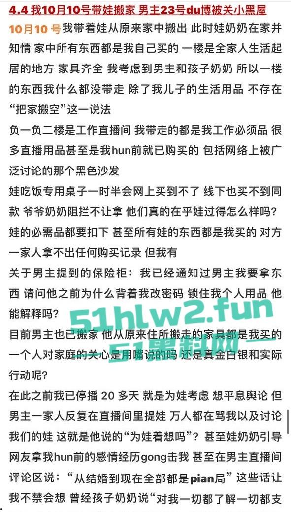 全网热瓜!抖音百万网红【嘉欣辣么瘦】PPT完整版,痛批自己老公的各种出轨记录,婚后的惨痛生活。-19