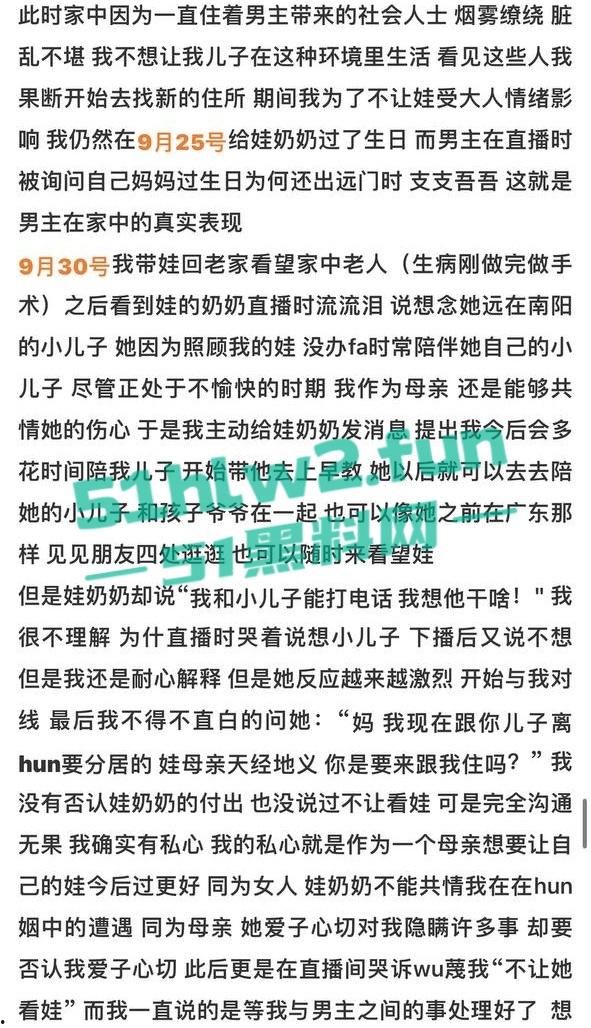 全网热瓜!抖音百万网红【嘉欣辣么瘦】PPT完整版,痛批自己老公的各种出轨记录,婚后的惨痛生活。-20