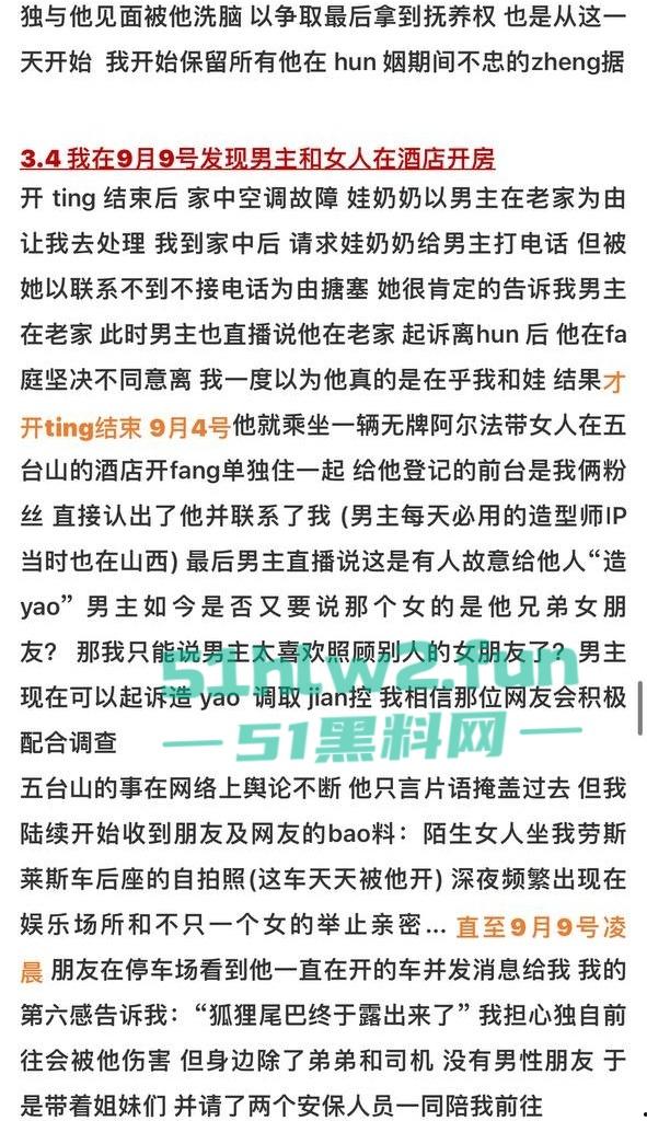 全网热瓜!抖音百万网红【嘉欣辣么瘦】PPT完整版,痛批自己老公的各种出轨记录,婚后的惨痛生活。-25