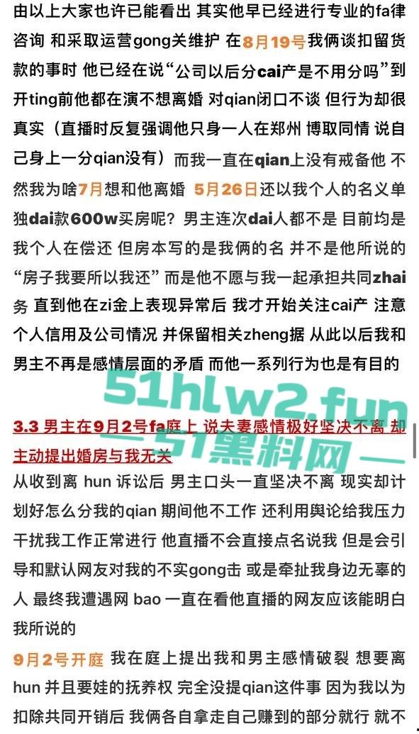 全网热瓜!抖音百万网红【嘉欣辣么瘦】PPT完整版,痛批自己老公的各种出轨记录,婚后的惨痛生活。-26