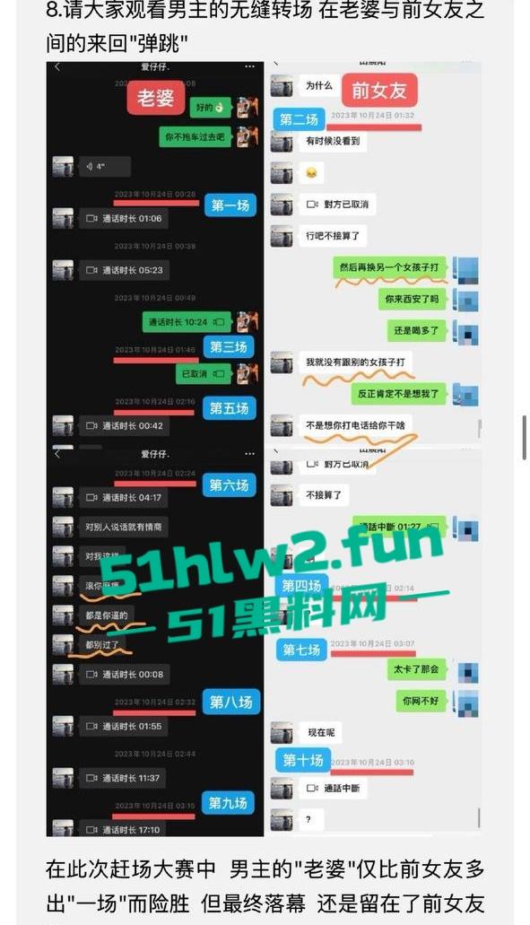全网热瓜!抖音百万网红【嘉欣辣么瘦】PPT完整版,痛批自己老公的各种出轨记录,婚后的惨痛生活。-36