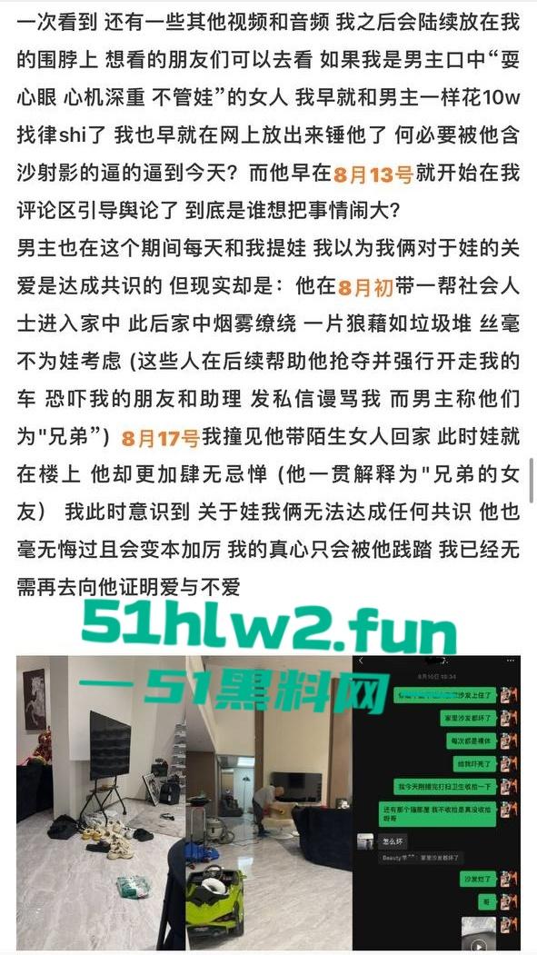 全网热瓜!抖音百万网红【嘉欣辣么瘦】PPT完整版,痛批自己老公的各种出轨记录,婚后的惨痛生活。-41