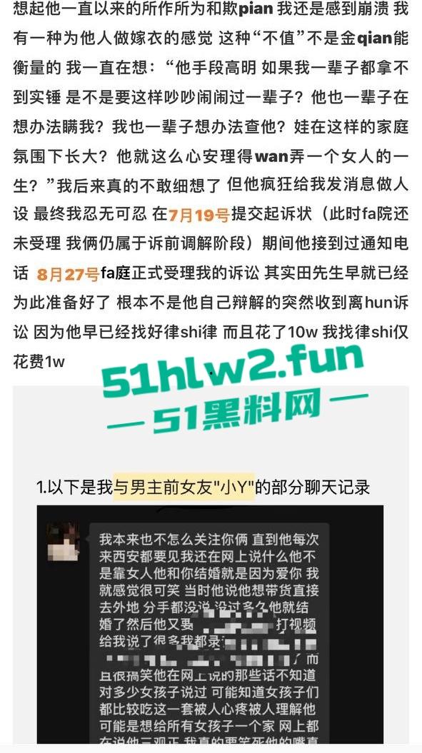 全网热瓜!抖音百万网红【嘉欣辣么瘦】PPT完整版,痛批自己老公的各种出轨记录,婚后的惨痛生活。-45