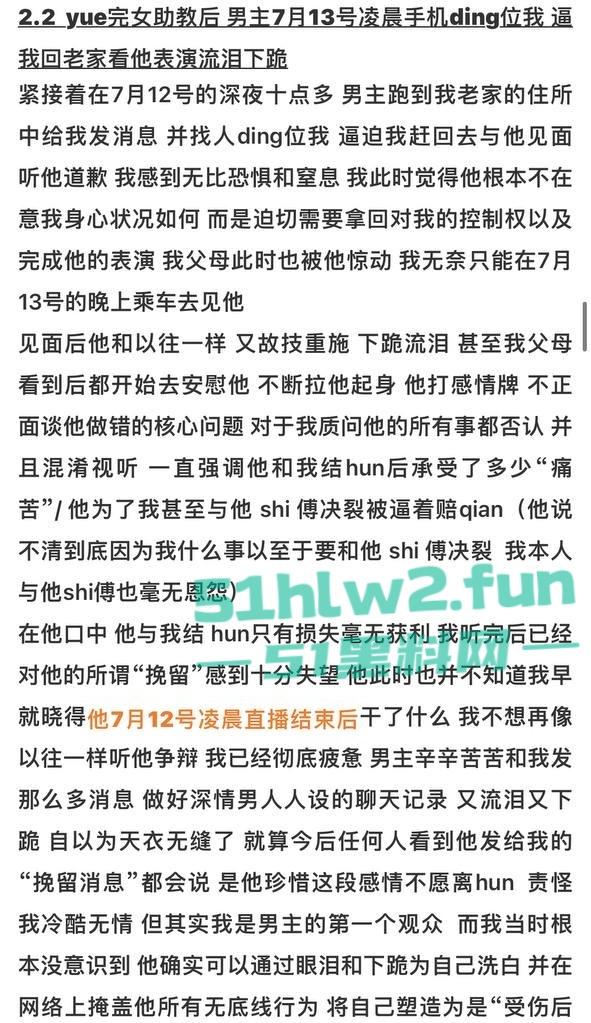 全网热瓜!抖音百万网红【嘉欣辣么瘦】PPT完整版,痛批自己老公的各种出轨记录,婚后的惨痛生活。-47