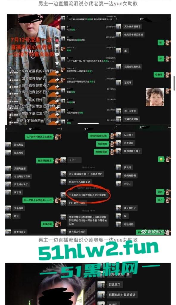 全网热瓜!抖音百万网红【嘉欣辣么瘦】PPT完整版,痛批自己老公的各种出轨记录,婚后的惨痛生活。-49