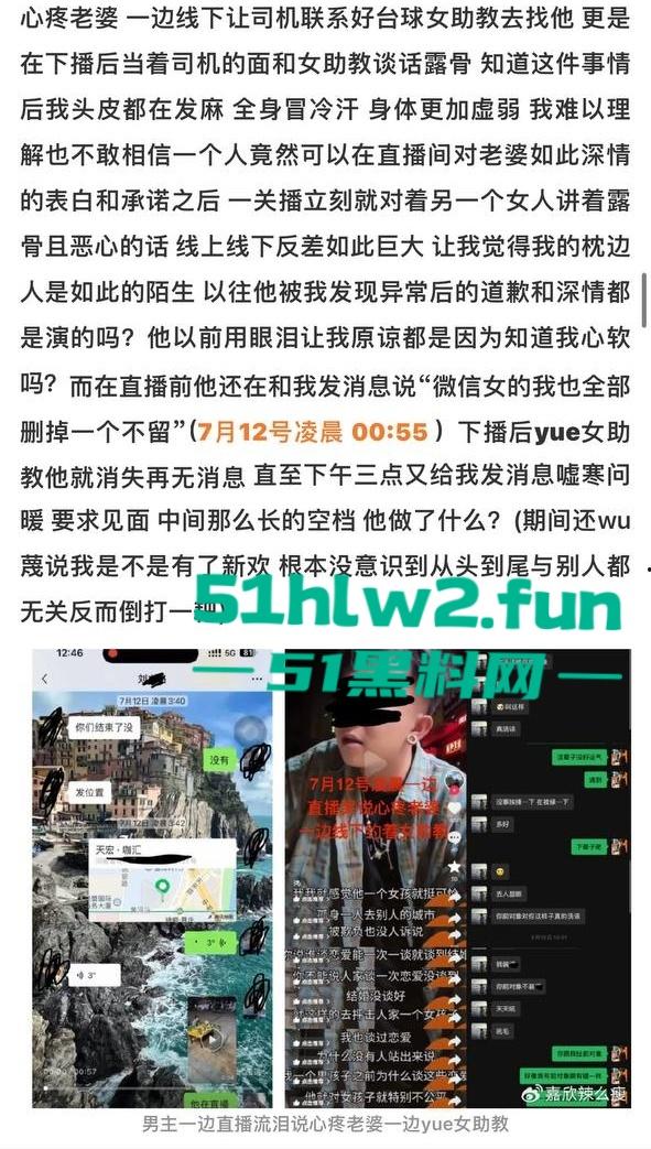 全网热瓜!抖音百万网红【嘉欣辣么瘦】PPT完整版,痛批自己老公的各种出轨记录,婚后的惨痛生活。-50